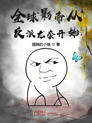 The global actor starts with the villain