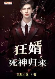 The Grim Reaper of the Mad Son-in-law returns