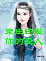 In the afterlife, I will still be a lover