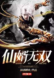 The immortal son-in-law is unparalleled