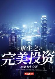 The perfect investment for rebirth