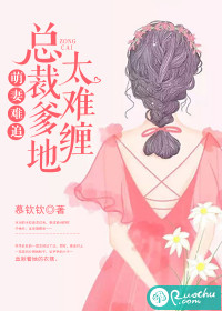 Cute wives are hard to chase: President Daddy is too difficult