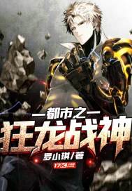 The dragon god of war in the city