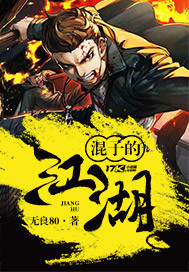 The rivers and lakes of bastards