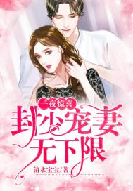 One night surprise: There is no lower limit for Feng Shao's favorite wife