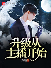 The upgrade starts with the streamer