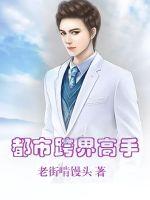 Urban crossover master