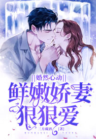 Marriage is heartwarming: the tender wife loves fiercely