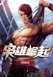 The rise of the heroes