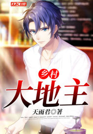 Largelanders in the countryside