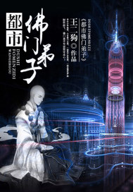 Disciple of the Urban Buddhists