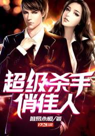 Super killer pretty woman