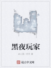 Players of the Night