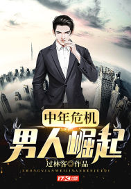 Midlife Crisis: Men Rise