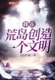 I create a civilization on a desert island