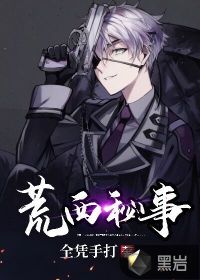 Secrets of the Wasteland