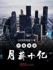 The monthly salary of the opening express is one billion