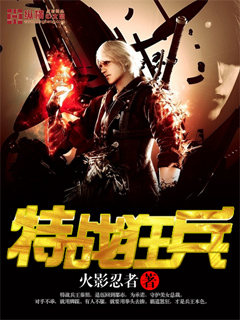 Special Warfare Berserker