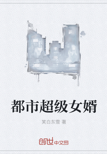 Urban super son-in-law