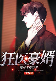 The mad doctor's son-in-law