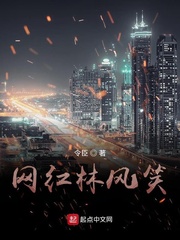 Internet celebrity Lin Feng smiled