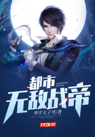 The invincible war emperor of the city