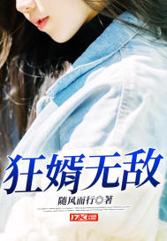 The mad son-in-law is invincible