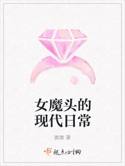 The modern daily life of a female devil