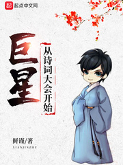 Superstars start with poetry conferences