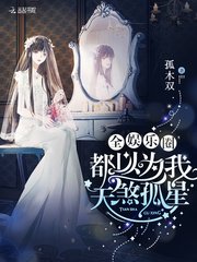 The whole entertainment industry thinks I'm a lone star