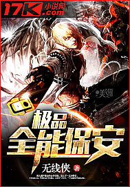 The best all-round security