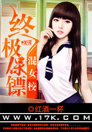 The ultimate bodyguard mixed girls' school