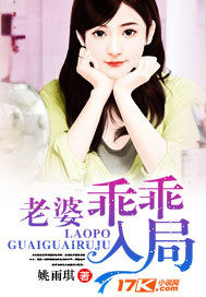 The wife obediently entered the game