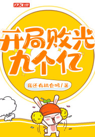 Lost 900 million at the beginning