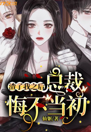 After scum me, the president regretted not being at the beginning