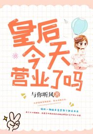 Is the queen open for business today