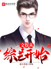 Entertainment starts with variety shows