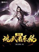 The strongest Revenant system