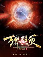 The Ten Thousand Worlds Fall