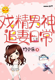 The drama spirit male god chases his wife every day