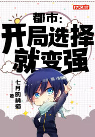 Urban: The choice becomes stronger at the beginning