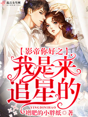 Hello actor, I'm here to chase stars