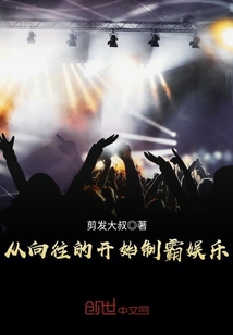 From the beginning of the yearning to dominate the entertainment