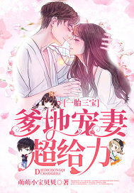 One child and three treasures: Daddy's favorite wife is super powerful