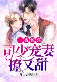 One night surprise: Si Shao's favorite wife is flirtatious and sweet