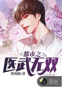 The city's doctor is unparalleled