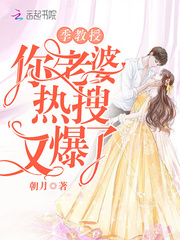 Professor Ji, your wife's hot search has exploded again