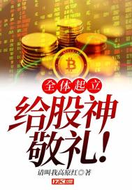 All stand and salute the gods!