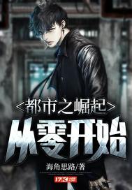 The rise of the city started from scratch