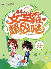 The reborn female student is super fierce